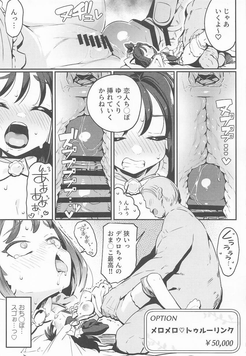 タウニー・デウロ・アンシャの借金返済売春中出しセックス <> 012