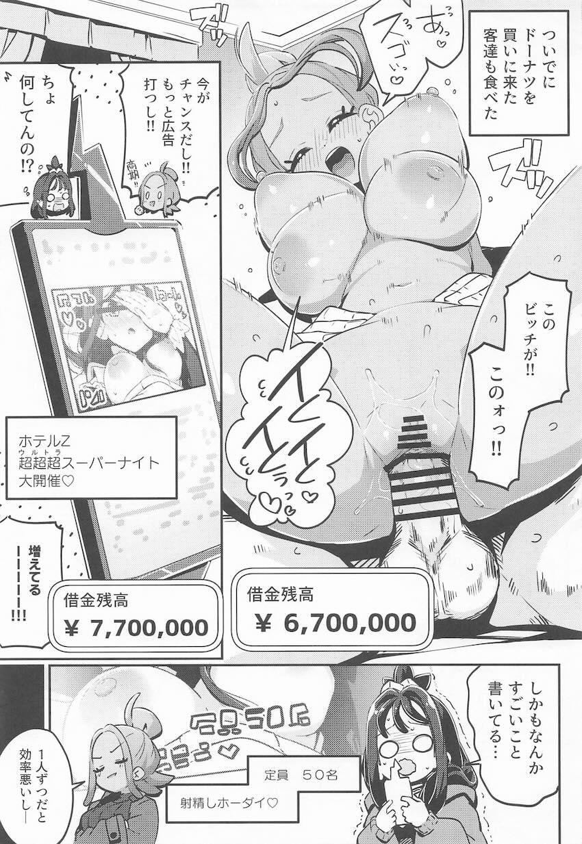 タウニー・デウロ・アンシャの借金返済売春中出しセックス <> 022