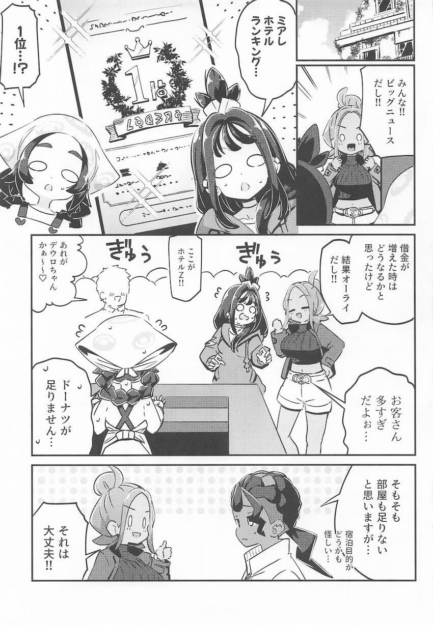 タウニー・デウロ・アンシャの借金返済売春中出しセックス <> 032
