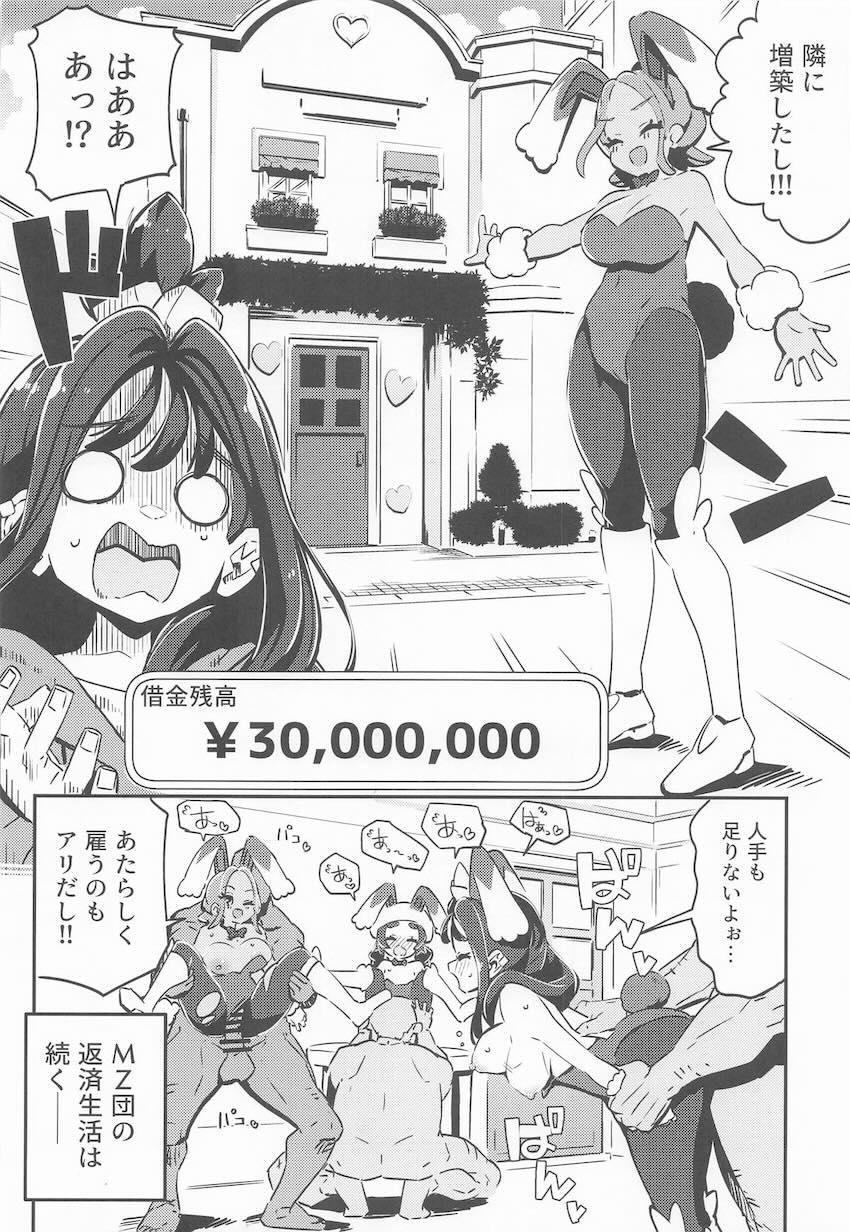 タウニー・デウロ・アンシャの借金返済売春中出しセックス <> 033