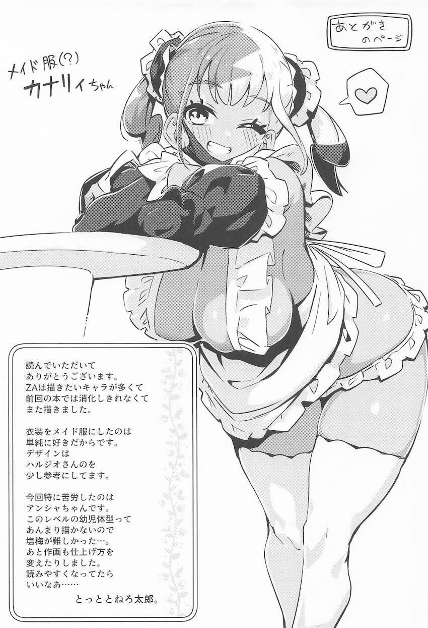 タウニー・デウロ・アンシャの借金返済売春中出しセックス <> 034