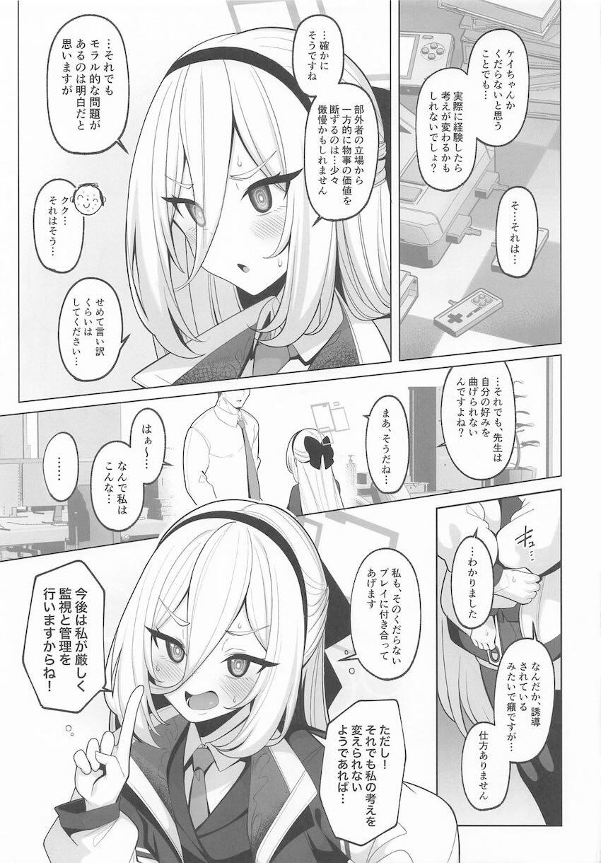 事務員種付けおじさんとのセックス勝負にあっさり負けたツンデレ生意気ケイちゃんが身体の隅々まで開発調教される本 <> 004