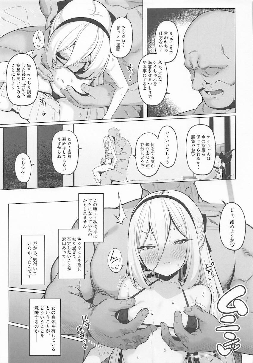 事務員種付けおじさんとのセックス勝負にあっさり負けたツンデレ生意気ケイちゃんが身体の隅々まで開発調教される本 <> 006