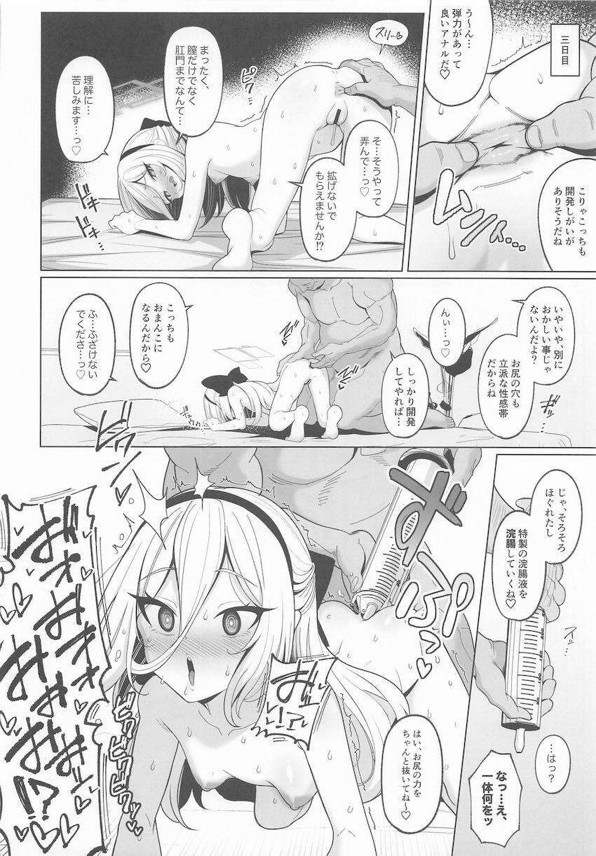 事務員種付けおじさんとのセックス勝負にあっさり負けたツンデレ生意気ケイちゃんが身体の隅々まで開発調教される本 <> 009