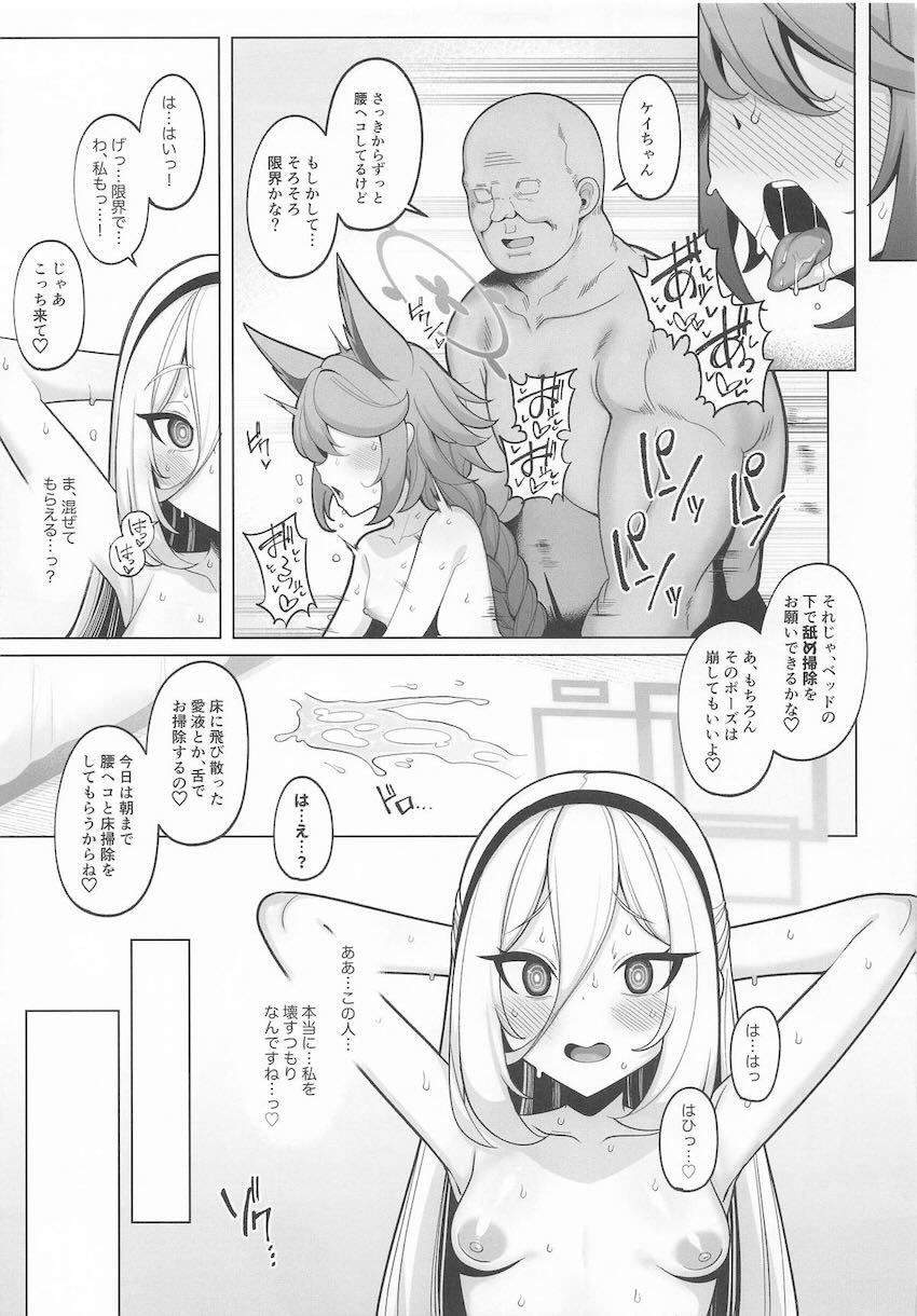 事務員種付けおじさんとのセックス勝負にあっさり負けたツンデレ生意気ケイちゃんが身体の隅々まで開発調教される本 <> 016