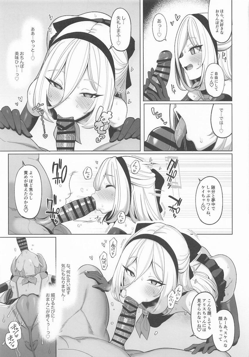 事務員種付けおじさんとのセックス勝負にあっさり負けたツンデレ生意気ケイちゃんが身体の隅々まで開発調教される本 <> 024
