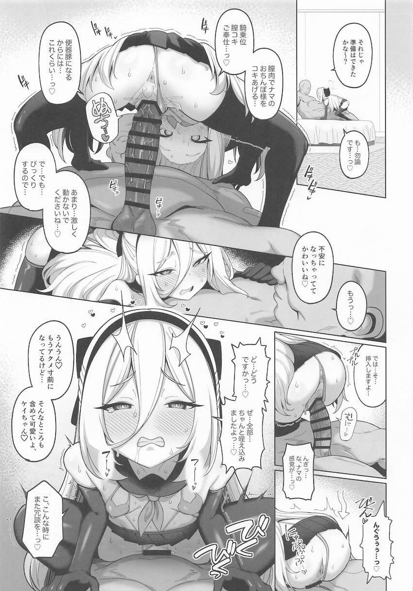 事務員種付けおじさんとのセックス勝負にあっさり負けたツンデレ生意気ケイちゃんが身体の隅々まで開発調教される本 <> 026