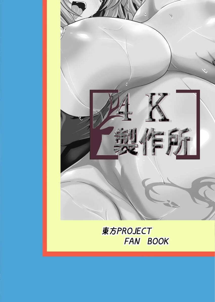 エロガキご主人様の言いなり淫乱おまんこ人形アリス・マーガトロイド <> 027