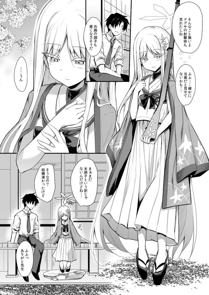 ひんやりロリボディのナグサと中出しセックス <> 004
