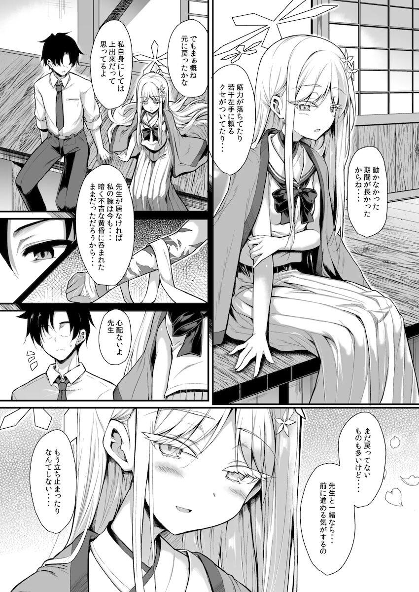 ひんやりロリボディのナグサと中出しセックス <> 005