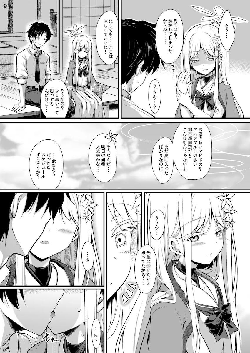 ひんやりロリボディのナグサと中出しセックス <> 006