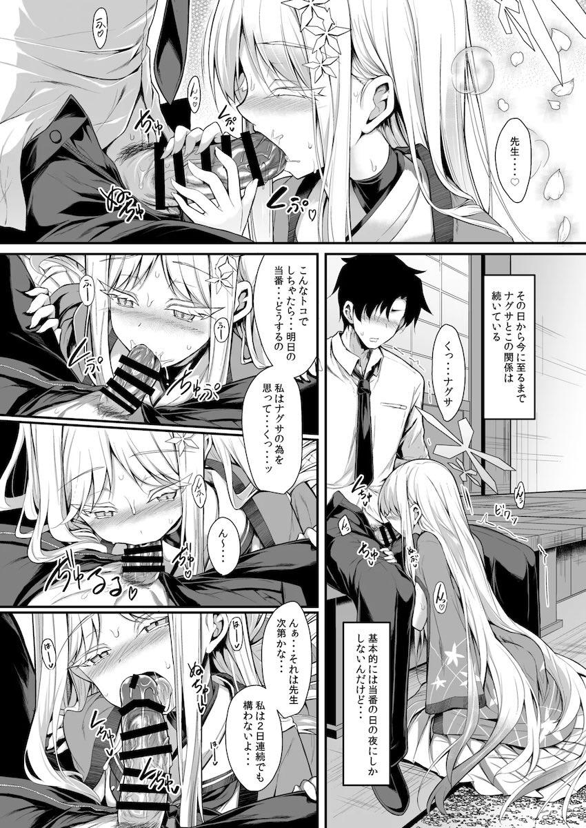 ひんやりロリボディのナグサと中出しセックス <> 014