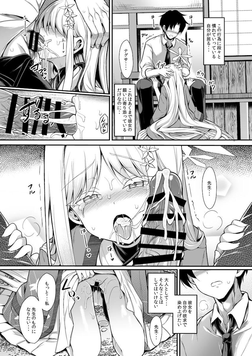 ひんやりロリボディのナグサと中出しセックス <> 018