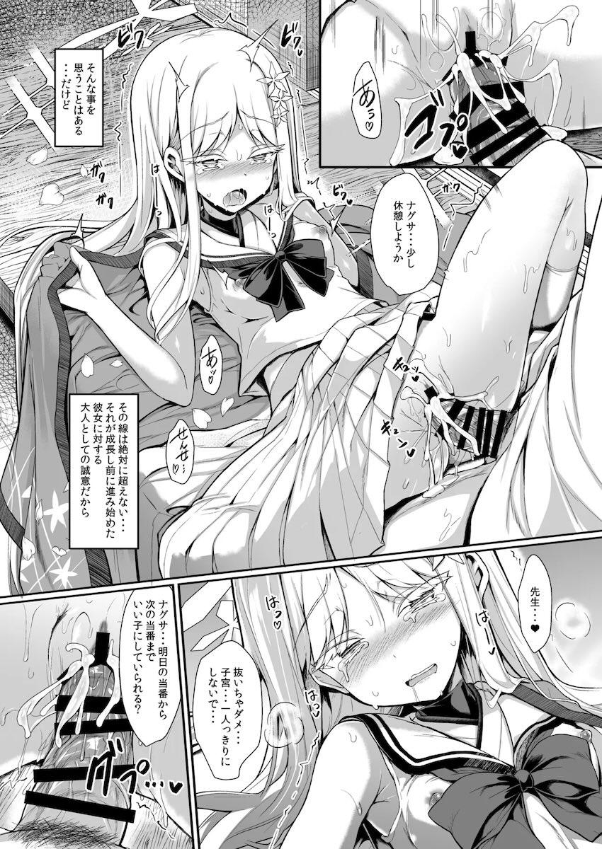 ひんやりロリボディのナグサと中出しセックス <> 024