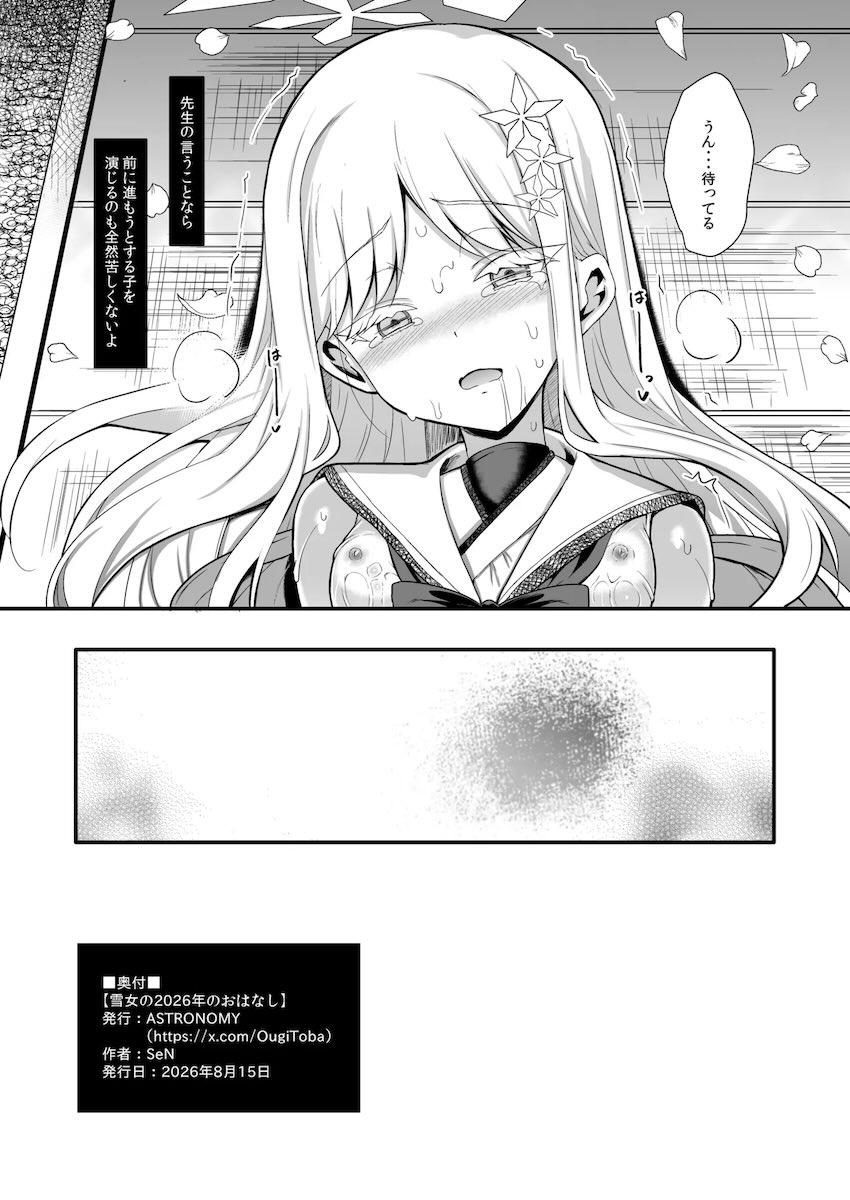 ひんやりロリボディのナグサと中出しセックス <> 025