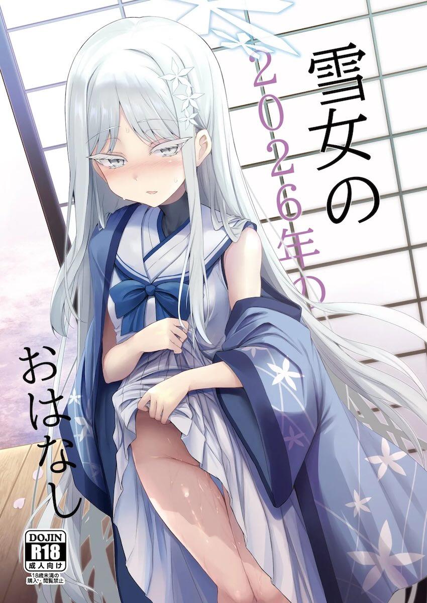 ひんやりロリボディのナグサと中出しセックス <> 026