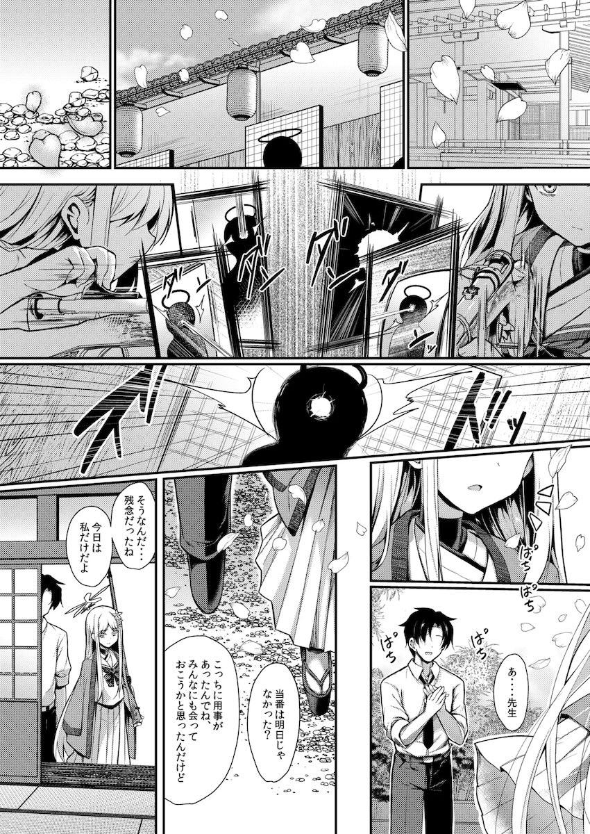 ひんやりロリボディのナグサと中出しセックス <> 028