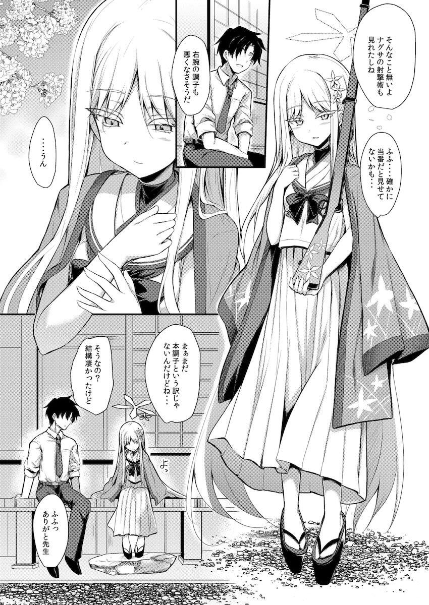 ひんやりロリボディのナグサと中出しセックス <> 029