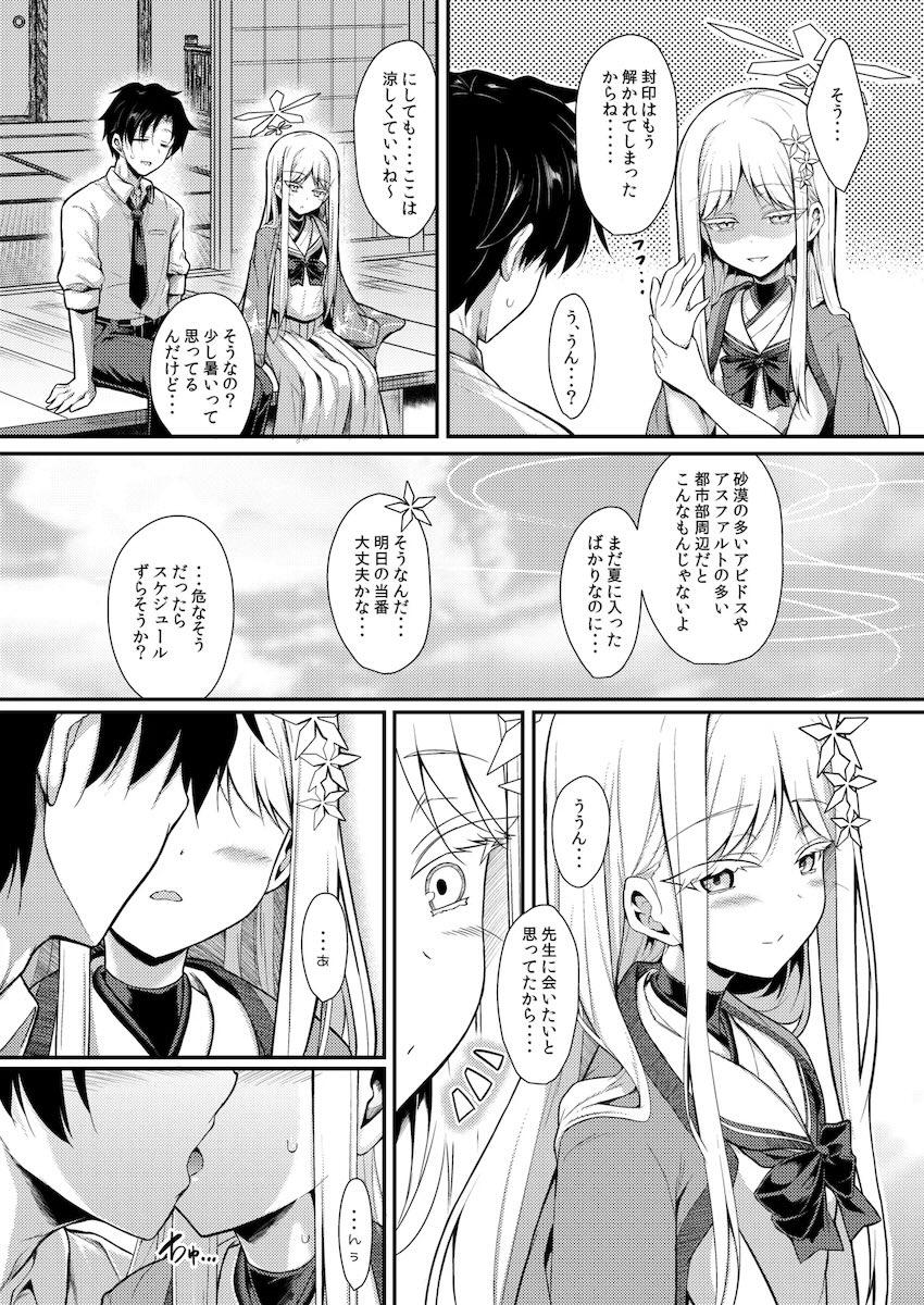 ひんやりロリボディのナグサと中出しセックス <> 031