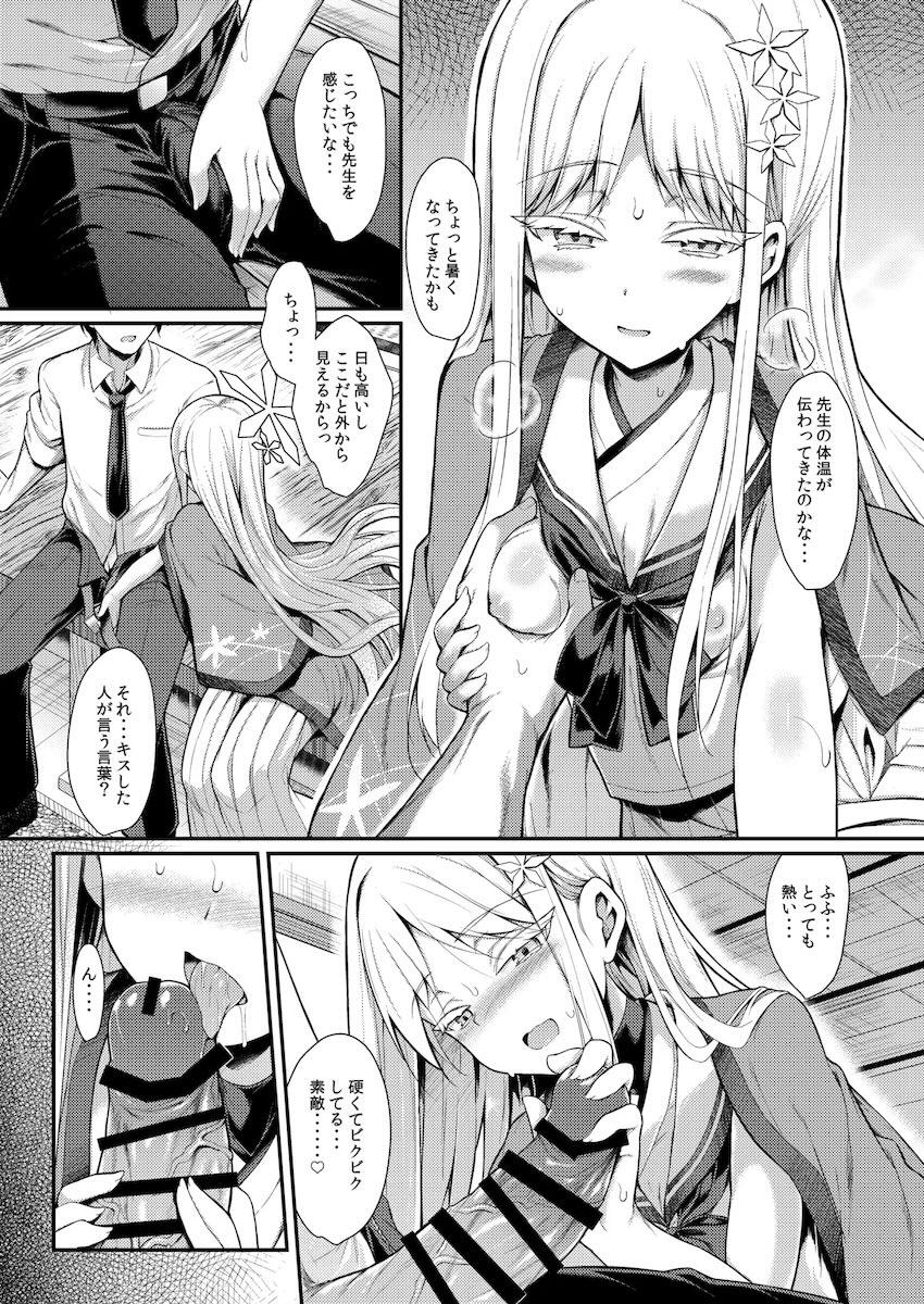 ひんやりロリボディのナグサと中出しセックス <> 033
