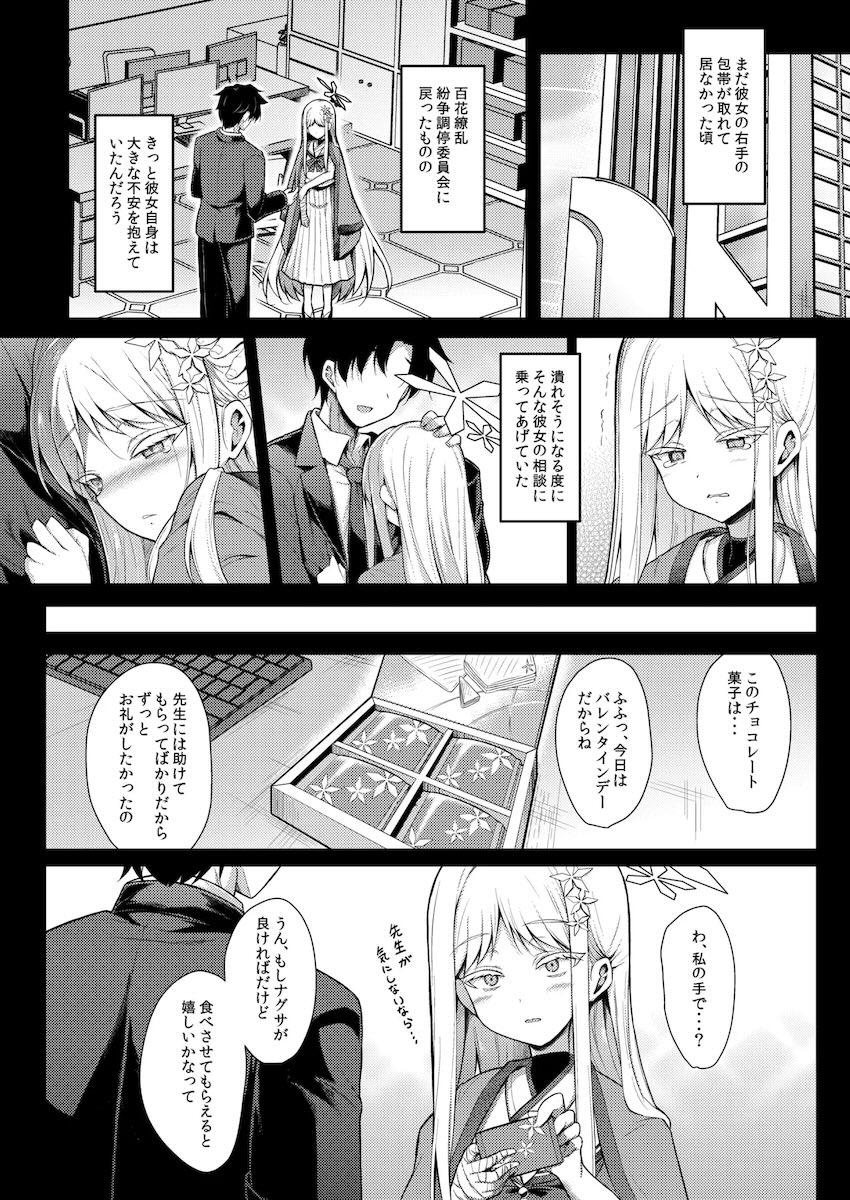 ひんやりロリボディのナグサと中出しセックス <> 034