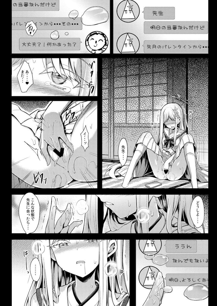 ひんやりロリボディのナグサと中出しセックス <> 036