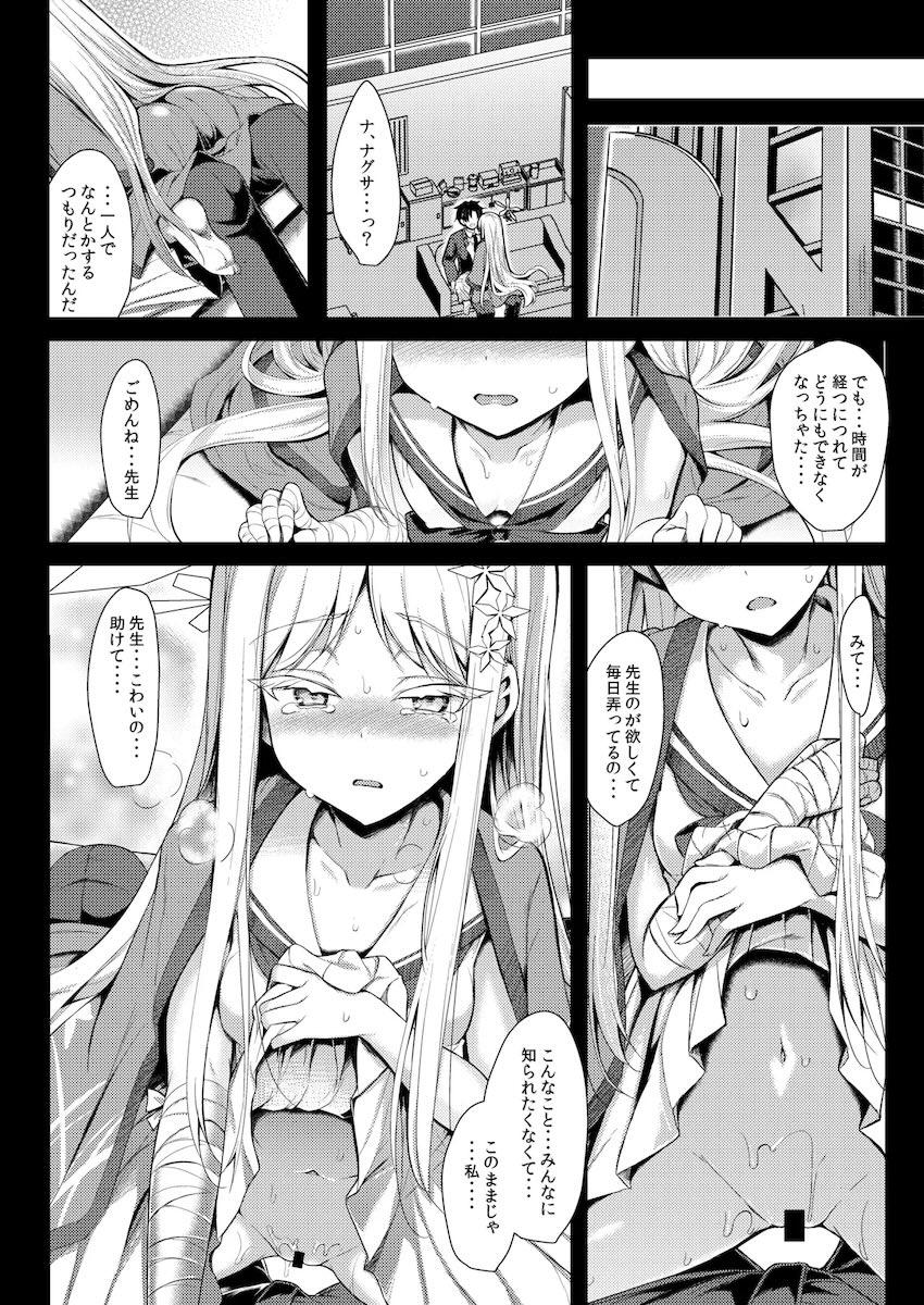 ひんやりロリボディのナグサと中出しセックス <> 037
