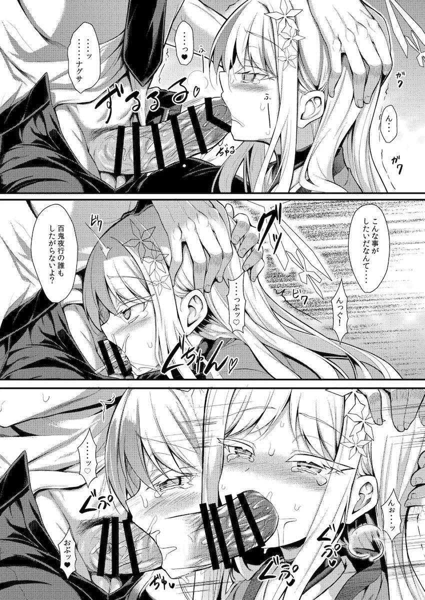 ひんやりロリボディのナグサと中出しセックス <> 041