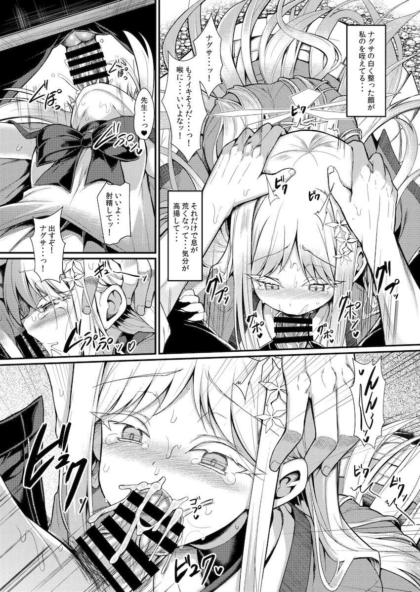 ひんやりロリボディのナグサと中出しセックス <> 042