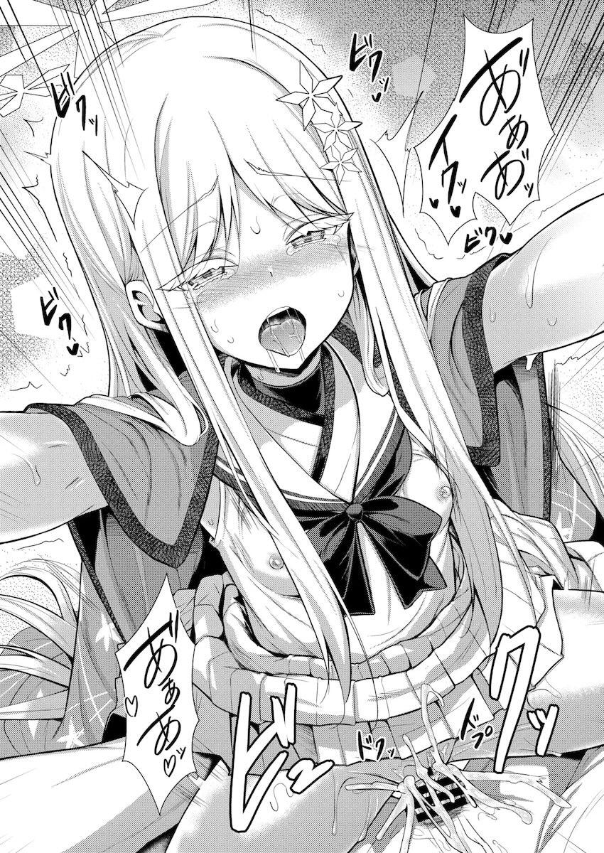 ひんやりロリボディのナグサと中出しセックス <> 048
