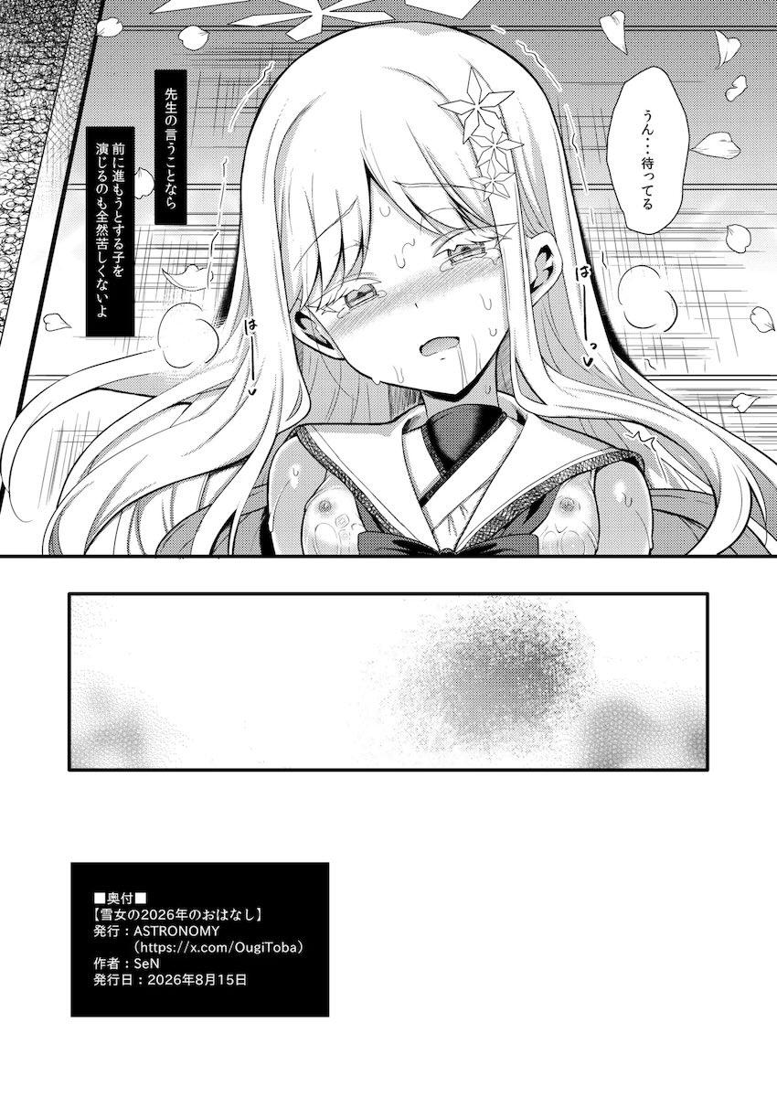 ひんやりロリボディのナグサと中出しセックス <> 050