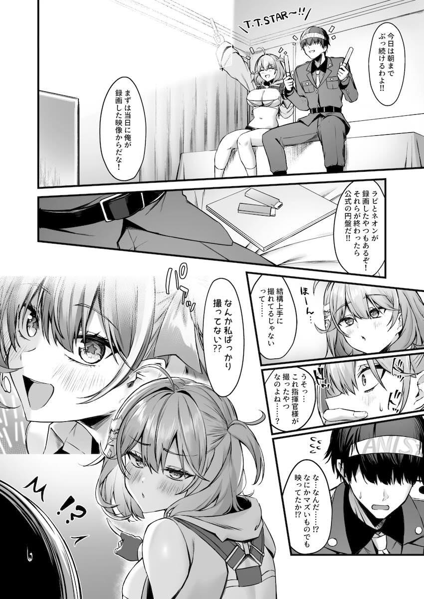 推しのアニスとイチャラブ中出しセックス！ <> 005