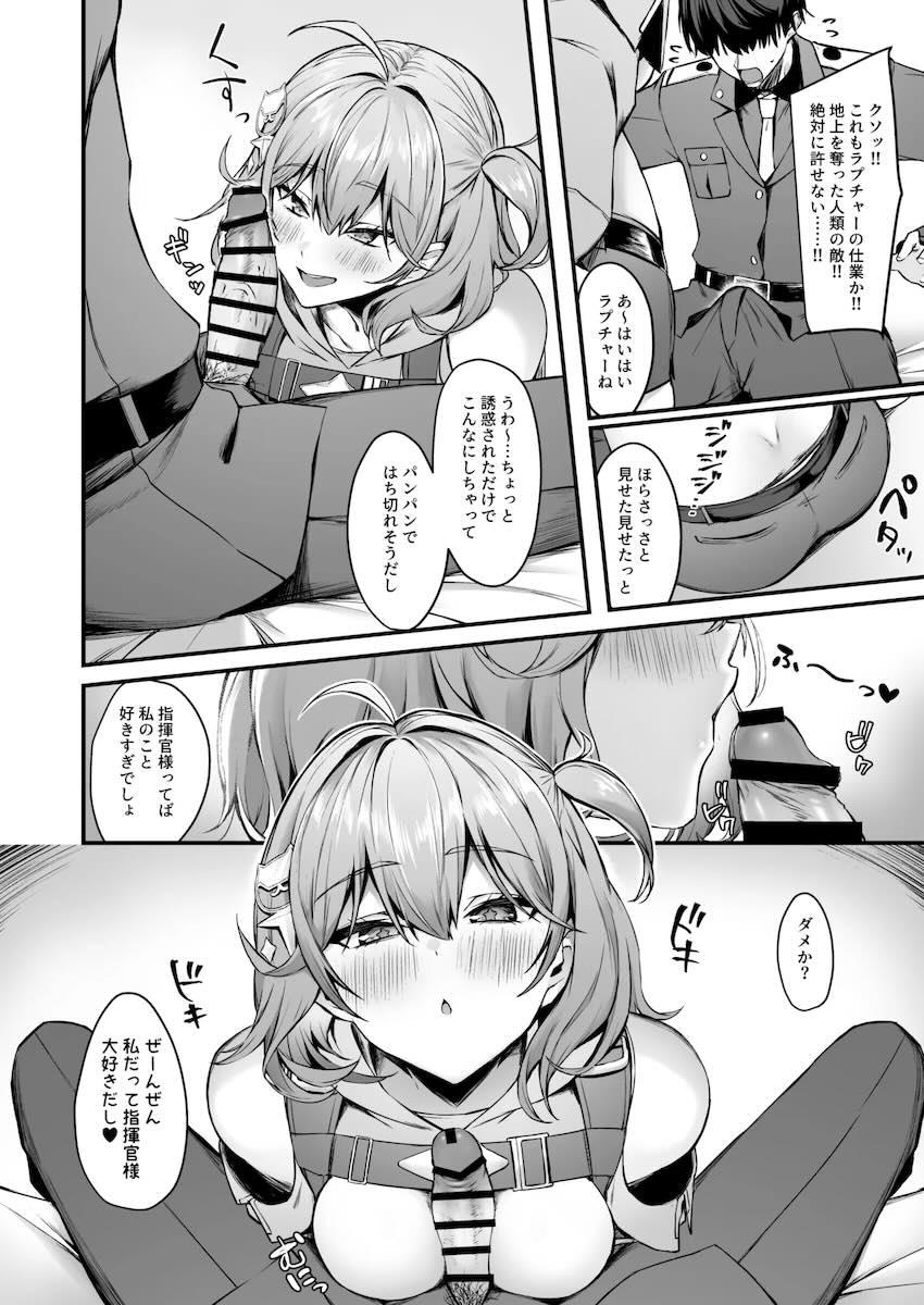 推しのアニスとイチャラブ中出しセックス！ <> 007