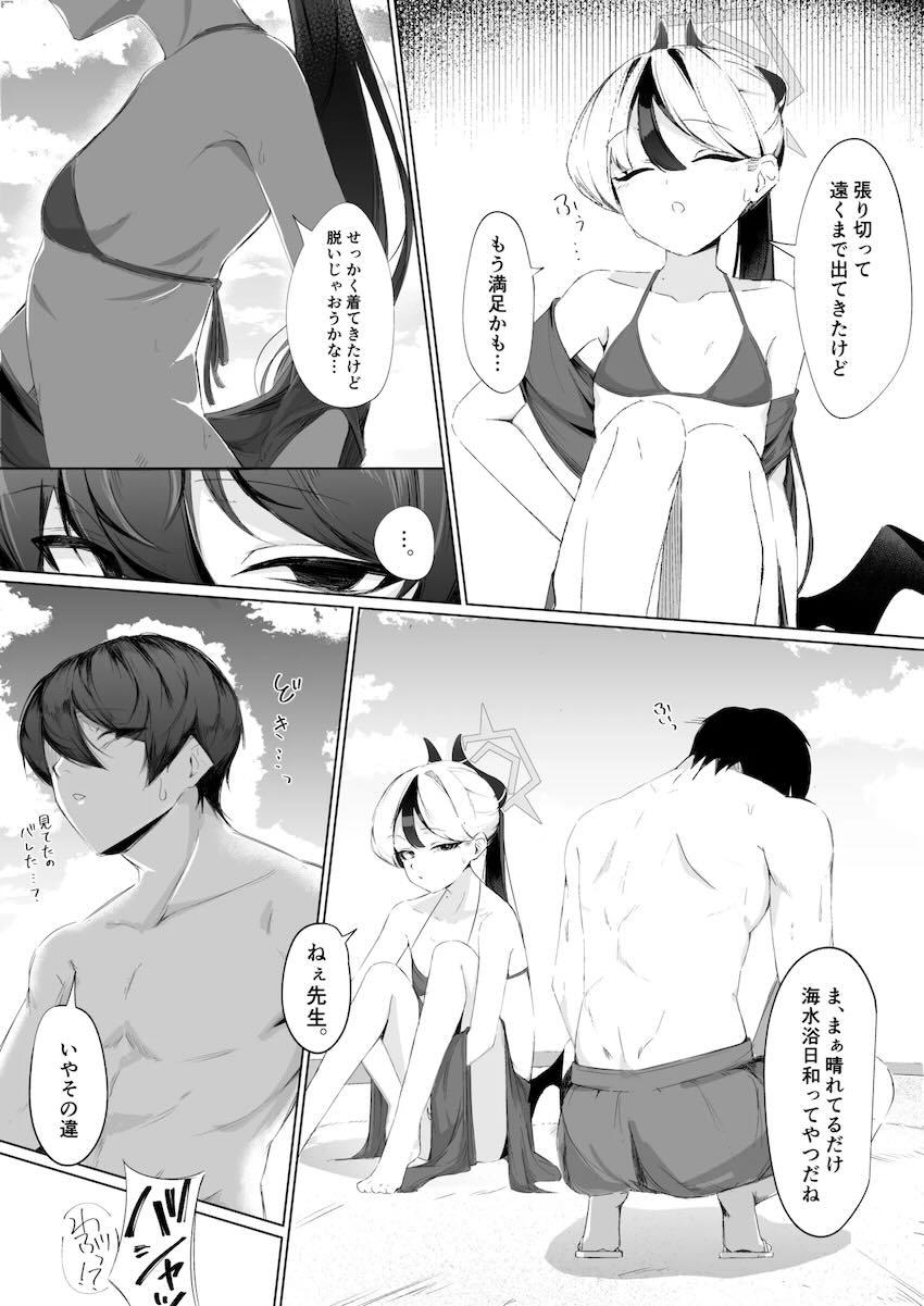 【シリアス】ビキニカヨコとビーチで青姦セックス <> 003