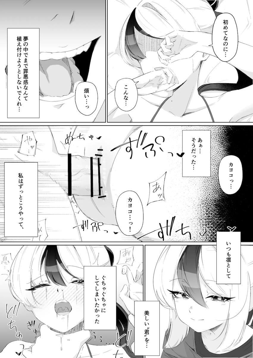 【シリアス】ビキニカヨコとビーチで青姦セックス <> 016