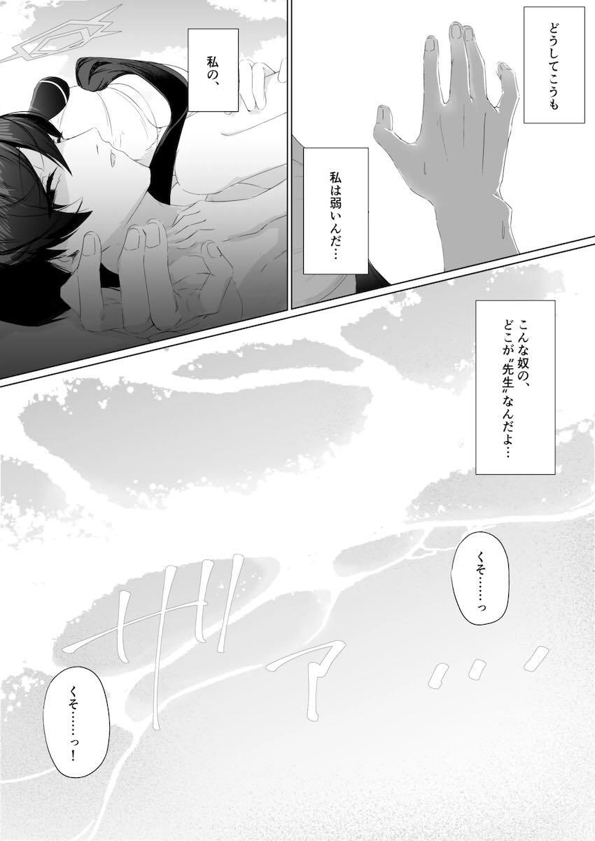 【シリアス】ビキニカヨコとビーチで青姦セックス <> 025