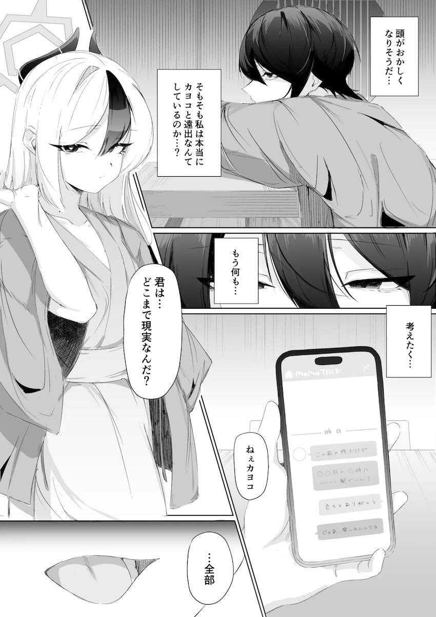 【シリアス】ビキニカヨコとビーチで青姦セックス <> 026