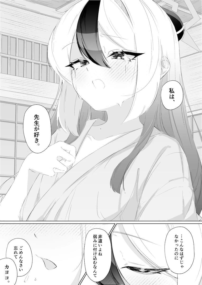 【シリアス】ビキニカヨコとビーチで青姦セックス <> 032