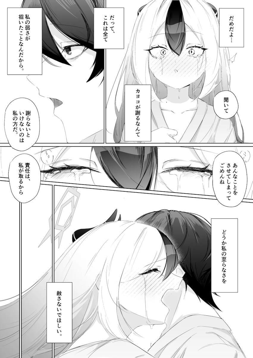 【シリアス】ビキニカヨコとビーチで青姦セックス <> 033