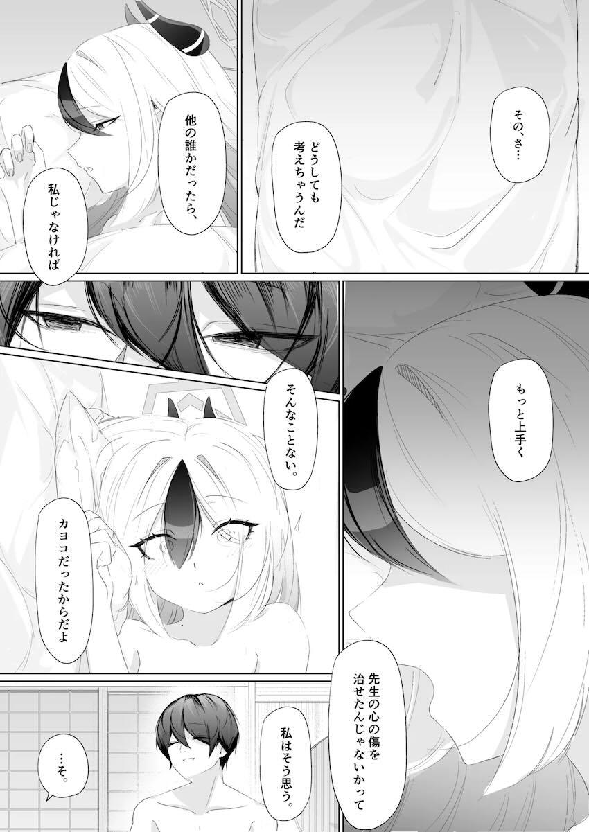 【シリアス】ビキニカヨコとビーチで青姦セックス <> 048