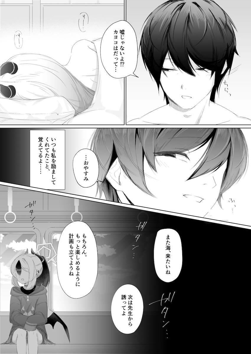 【シリアス】ビキニカヨコとビーチで青姦セックス <> 049
