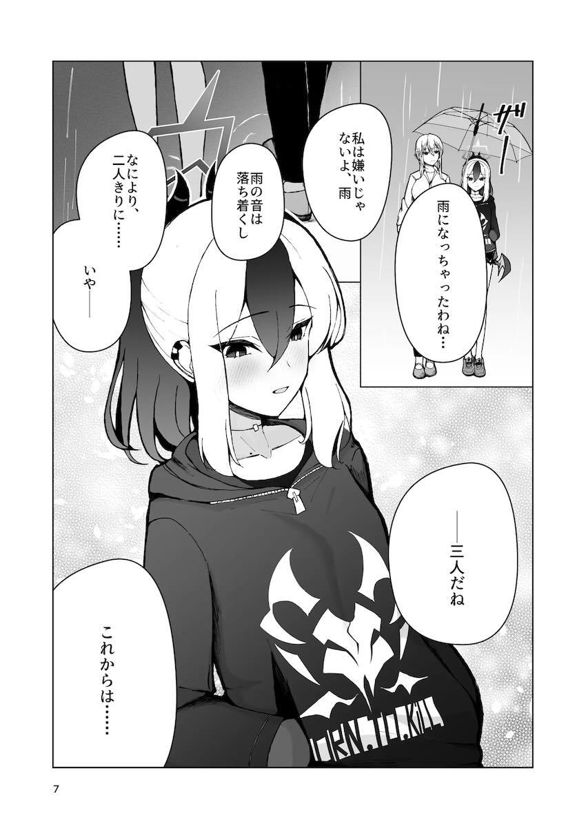 ふたなり女先生との子供を妊娠した鬼方カヨコの妊婦生活 <> 005