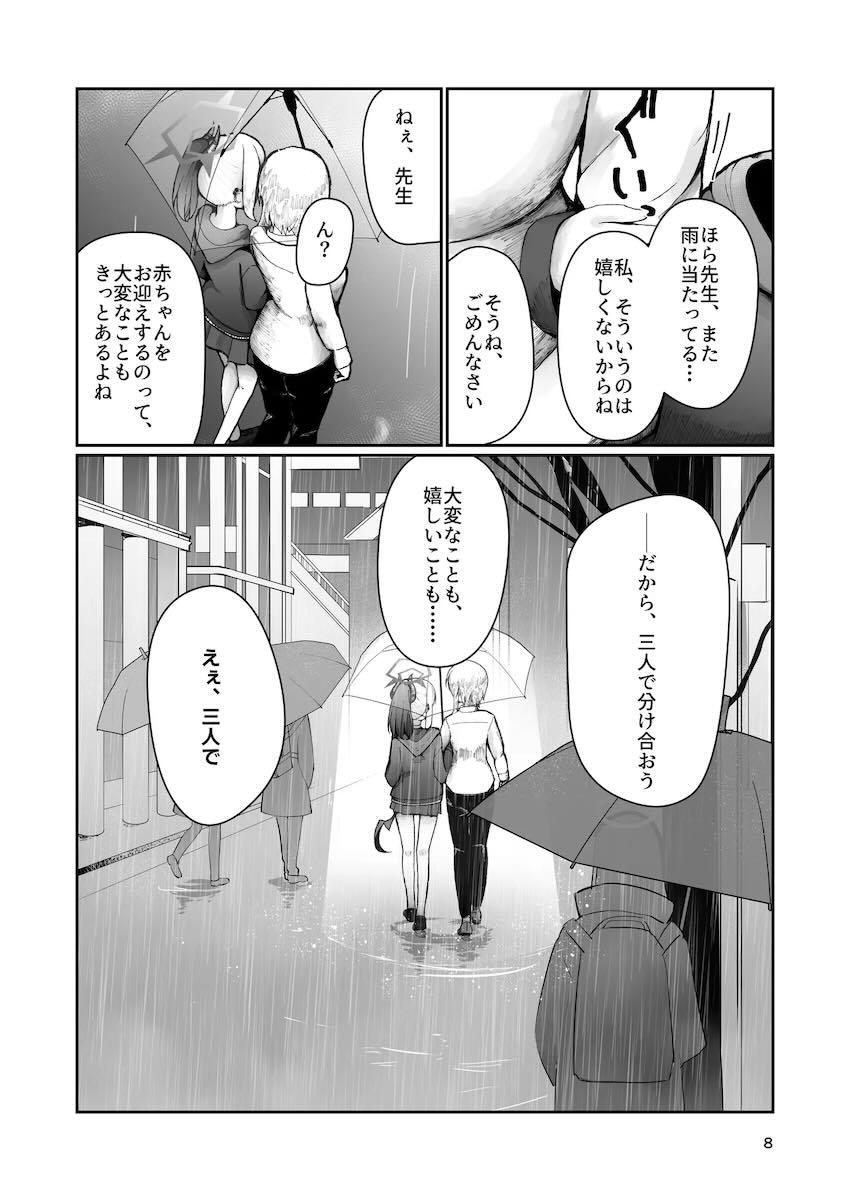 ふたなり女先生との子供を妊娠した鬼方カヨコの妊婦生活 <> 006