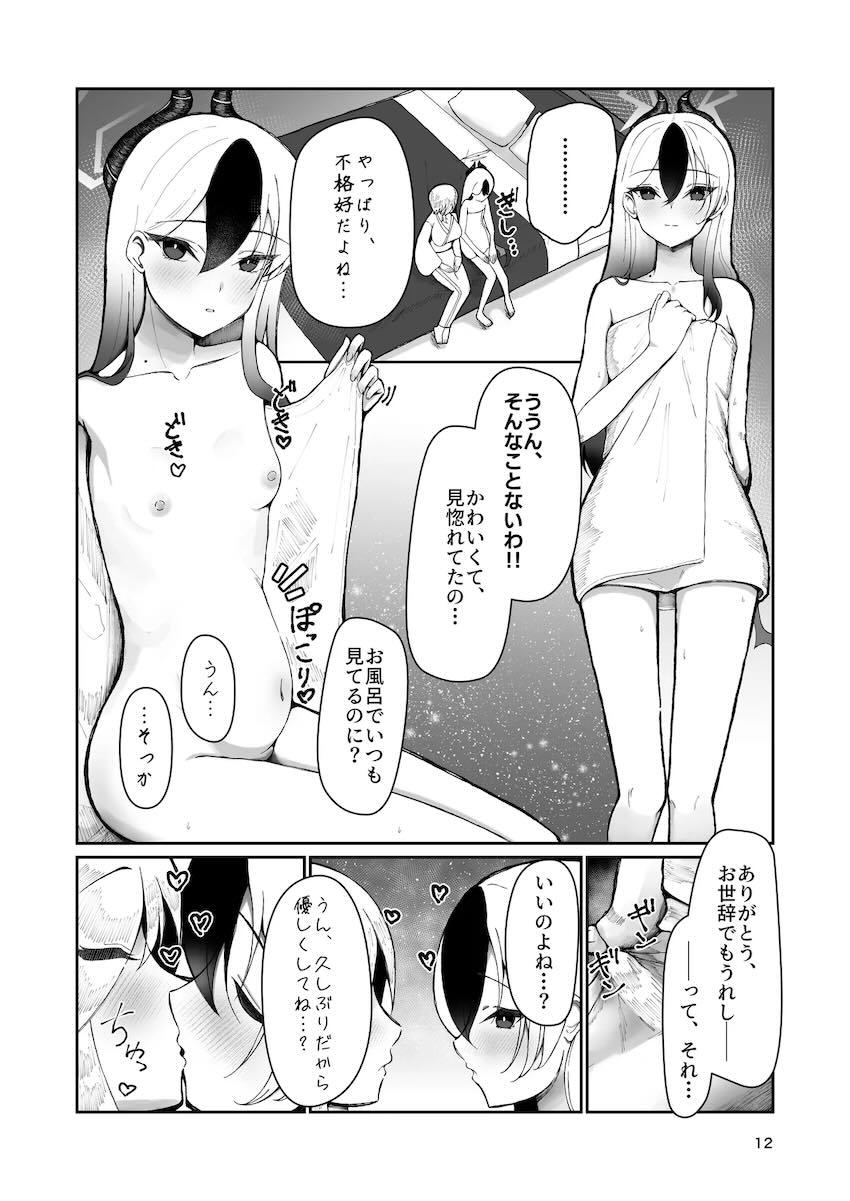 ふたなり女先生との子供を妊娠した鬼方カヨコの妊婦生活 <> 010