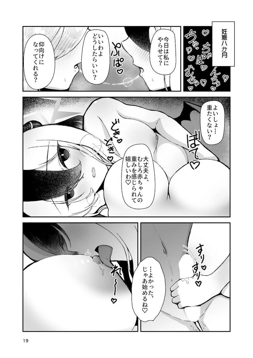 ふたなり女先生との子供を妊娠した鬼方カヨコの妊婦生活 <> 017