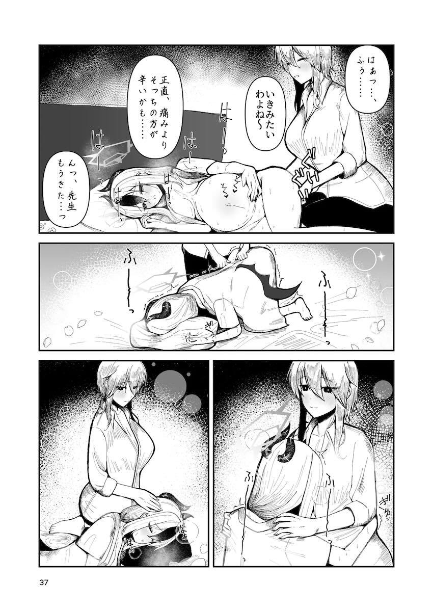 ふたなり女先生との子供を妊娠した鬼方カヨコの妊婦生活 <> 035