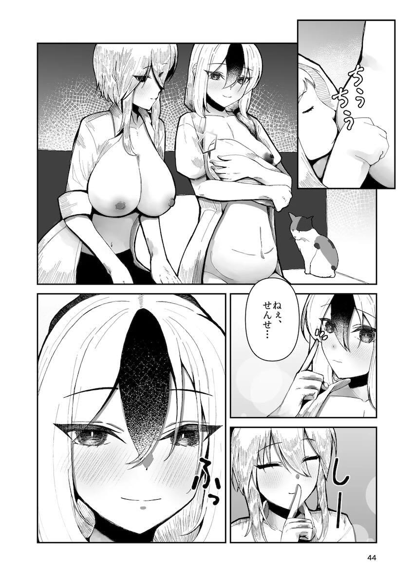 ふたなり女先生との子供を妊娠した鬼方カヨコの妊婦生活 <> 042