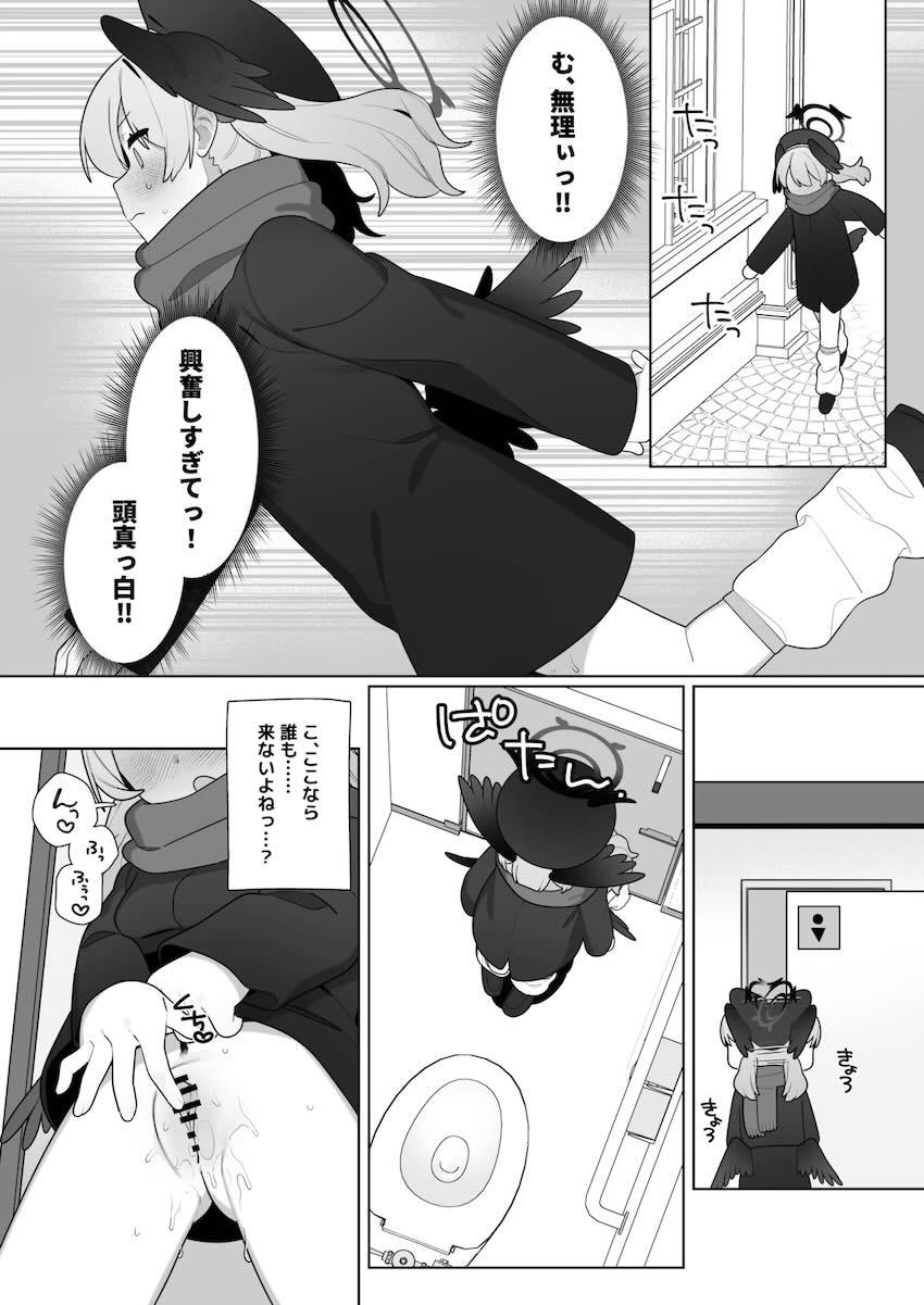 オナニー狂いコハルちゃんの日常 <> 003
