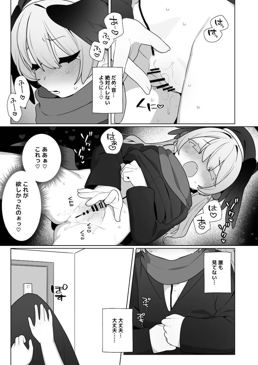 オナニー狂いコハルちゃんの日常 <> 004