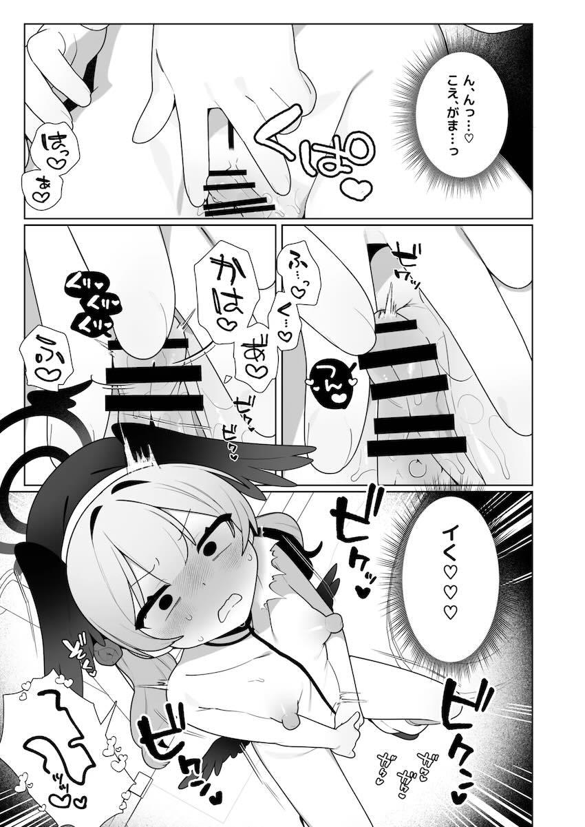 オナニー狂いコハルちゃんの日常 <> 006